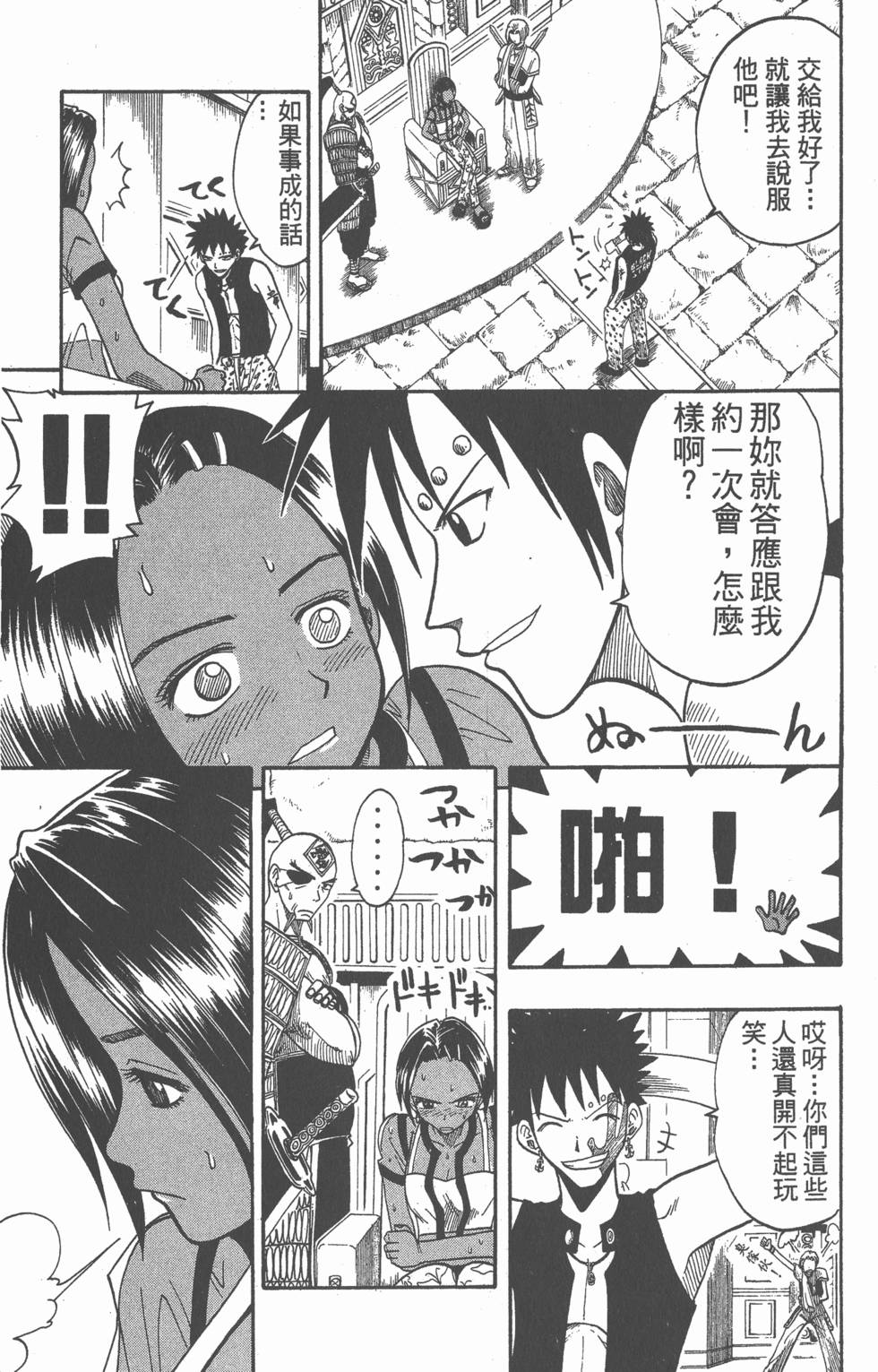 第79页