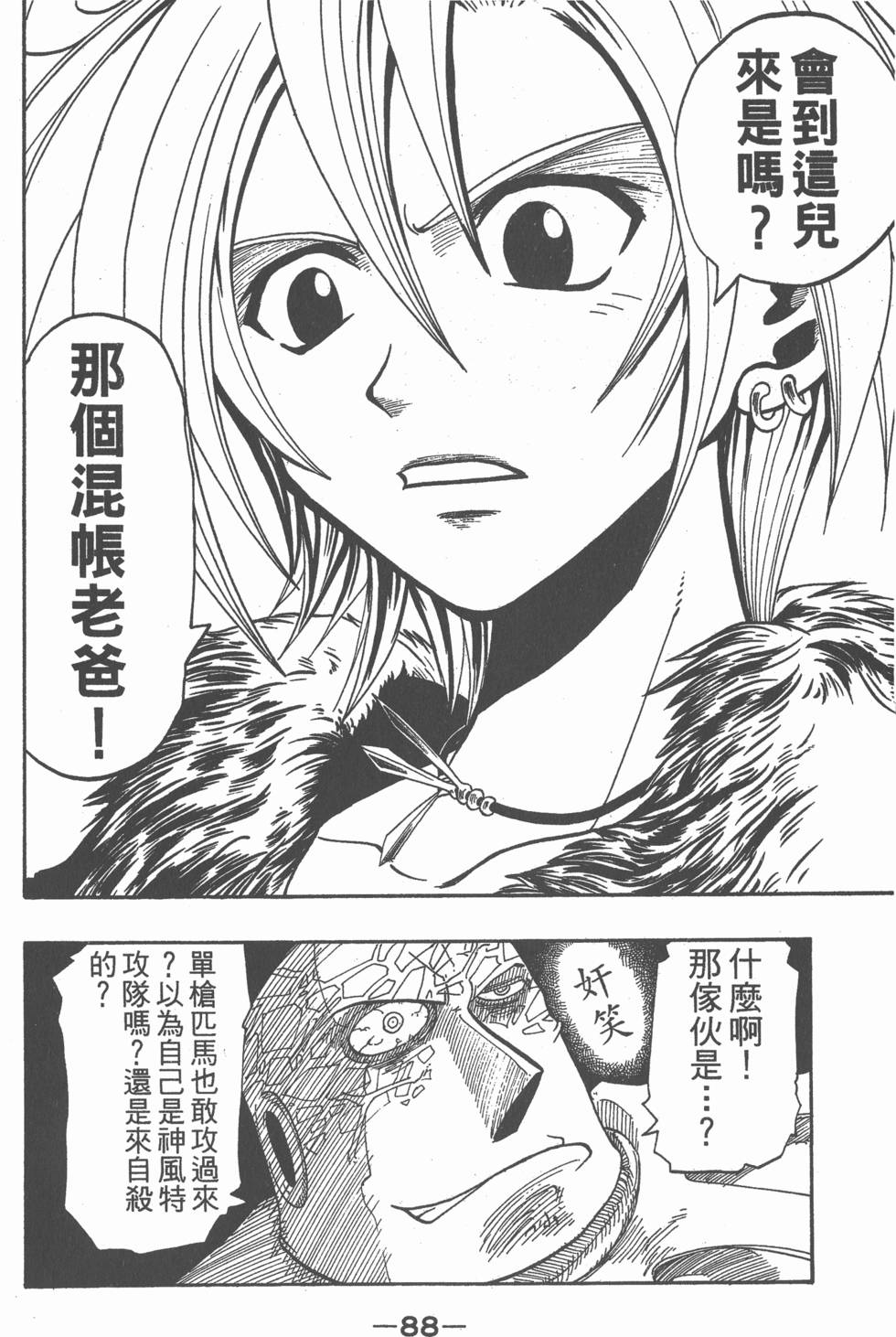 第86页