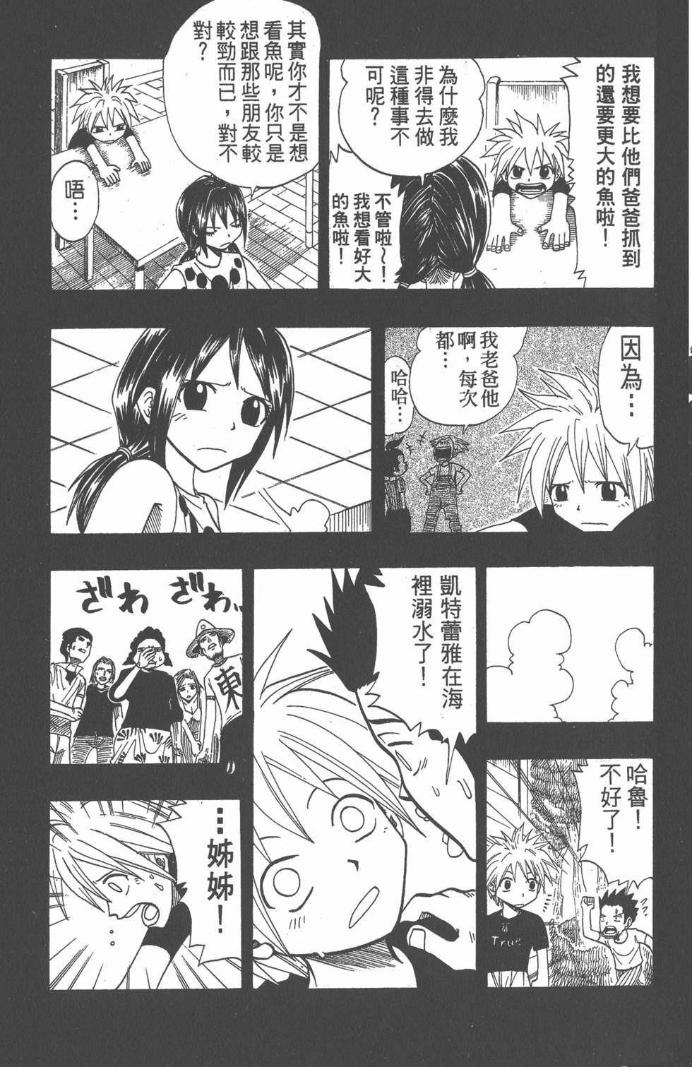 第91页