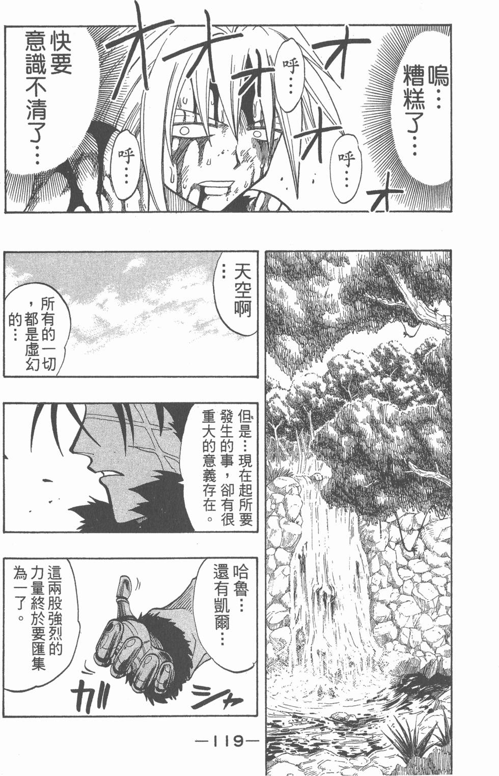 第117页
