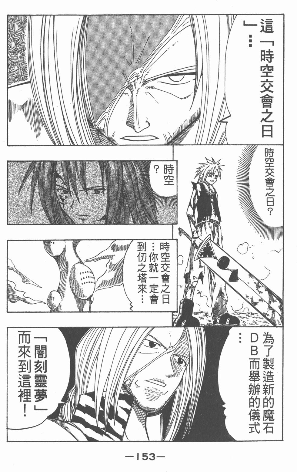 第151页