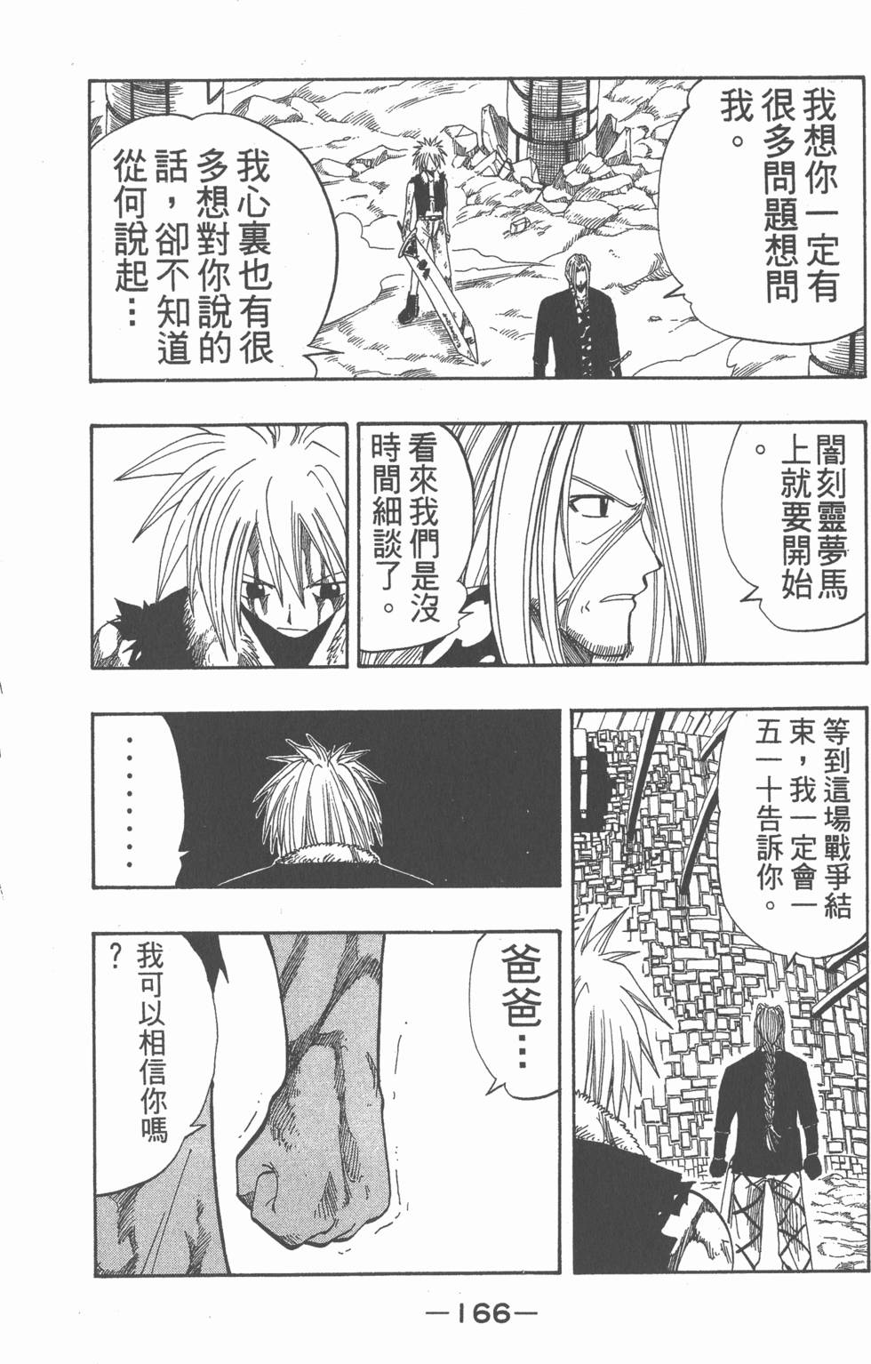 第164页