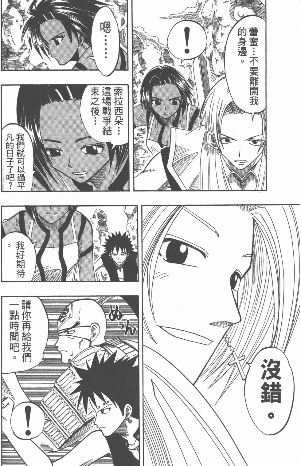 第172页