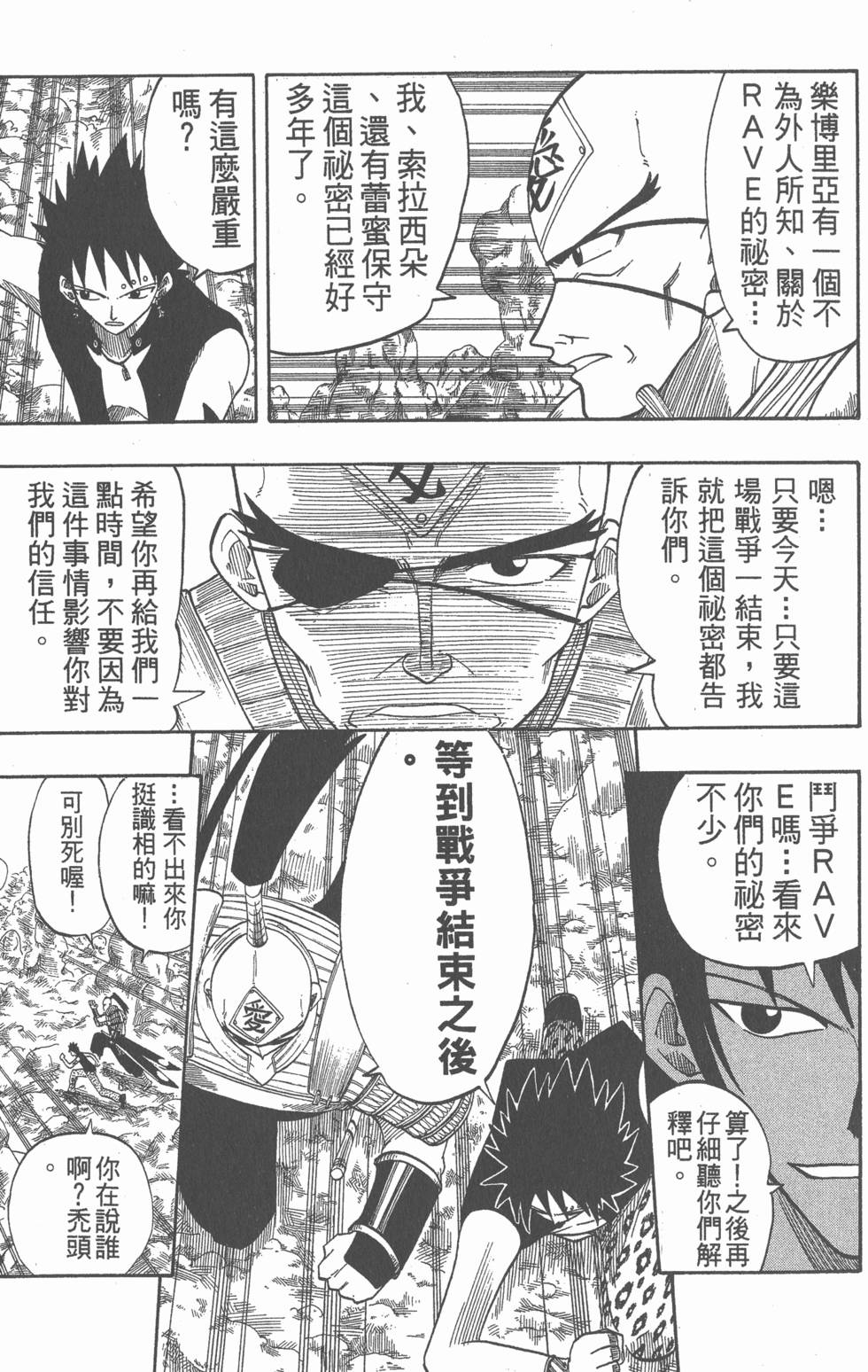第173页