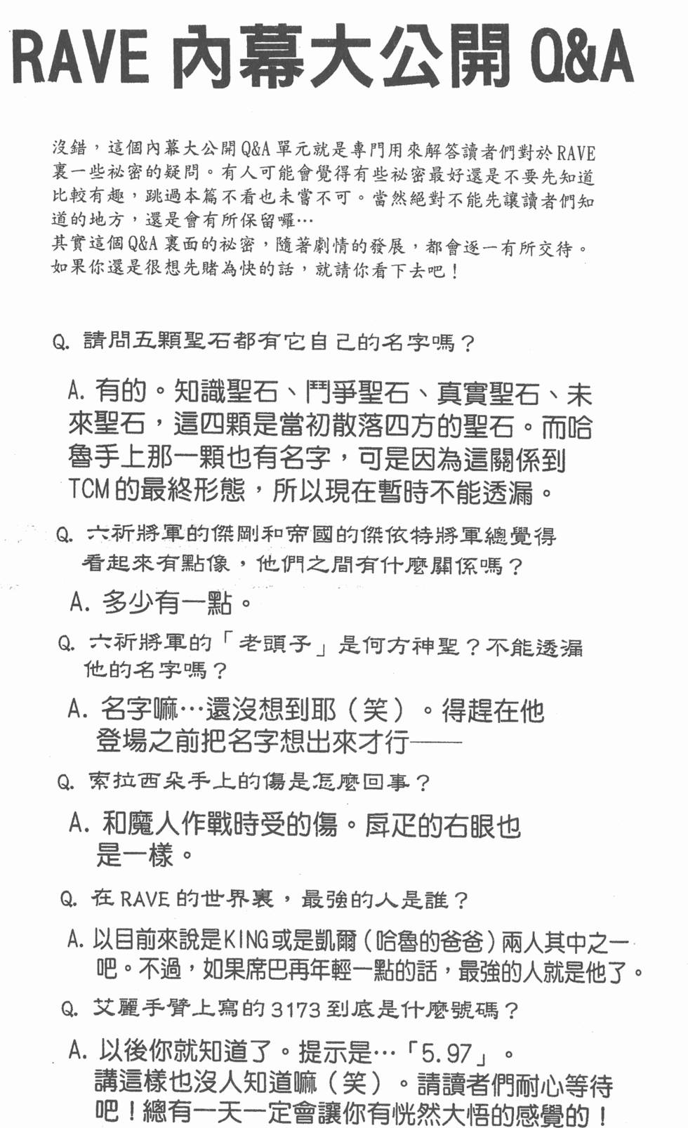 第191页