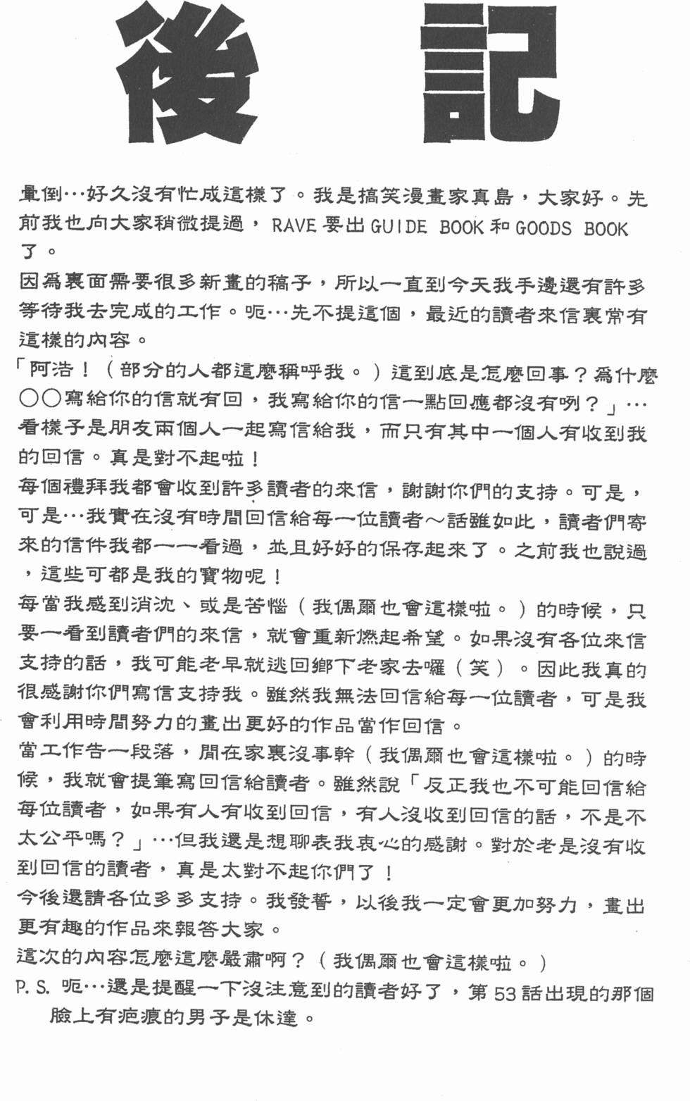 第197页