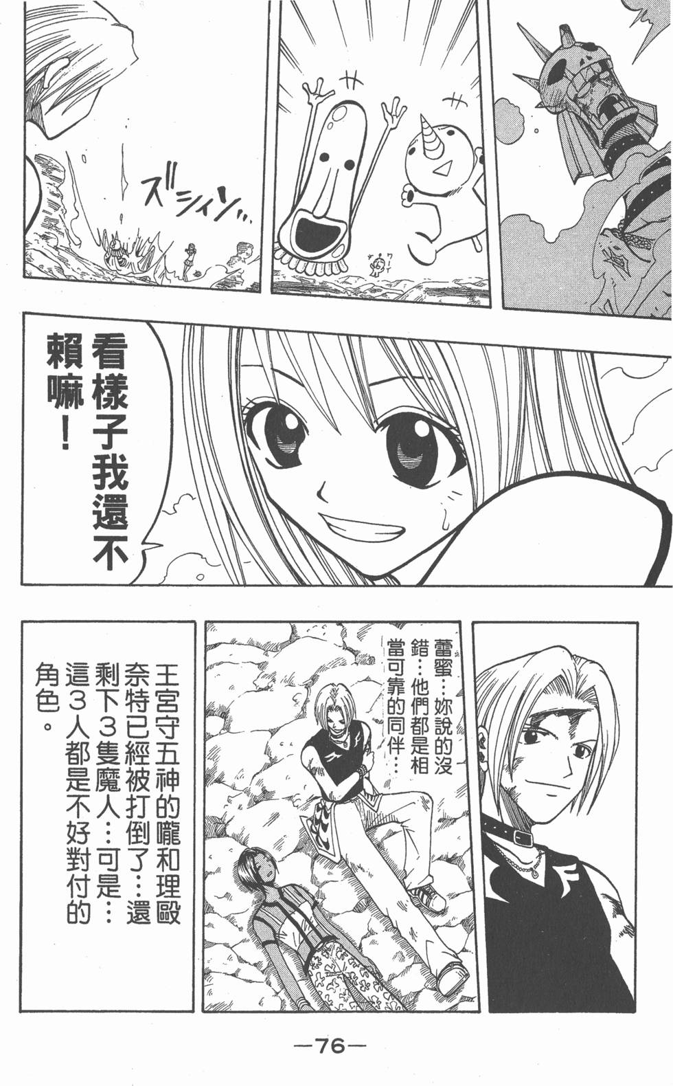 第74页