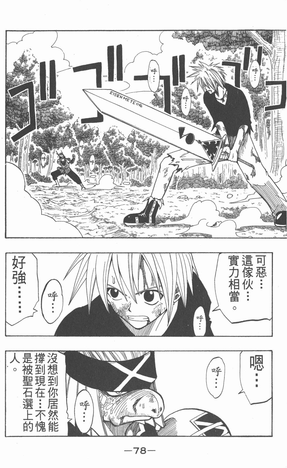 第76页