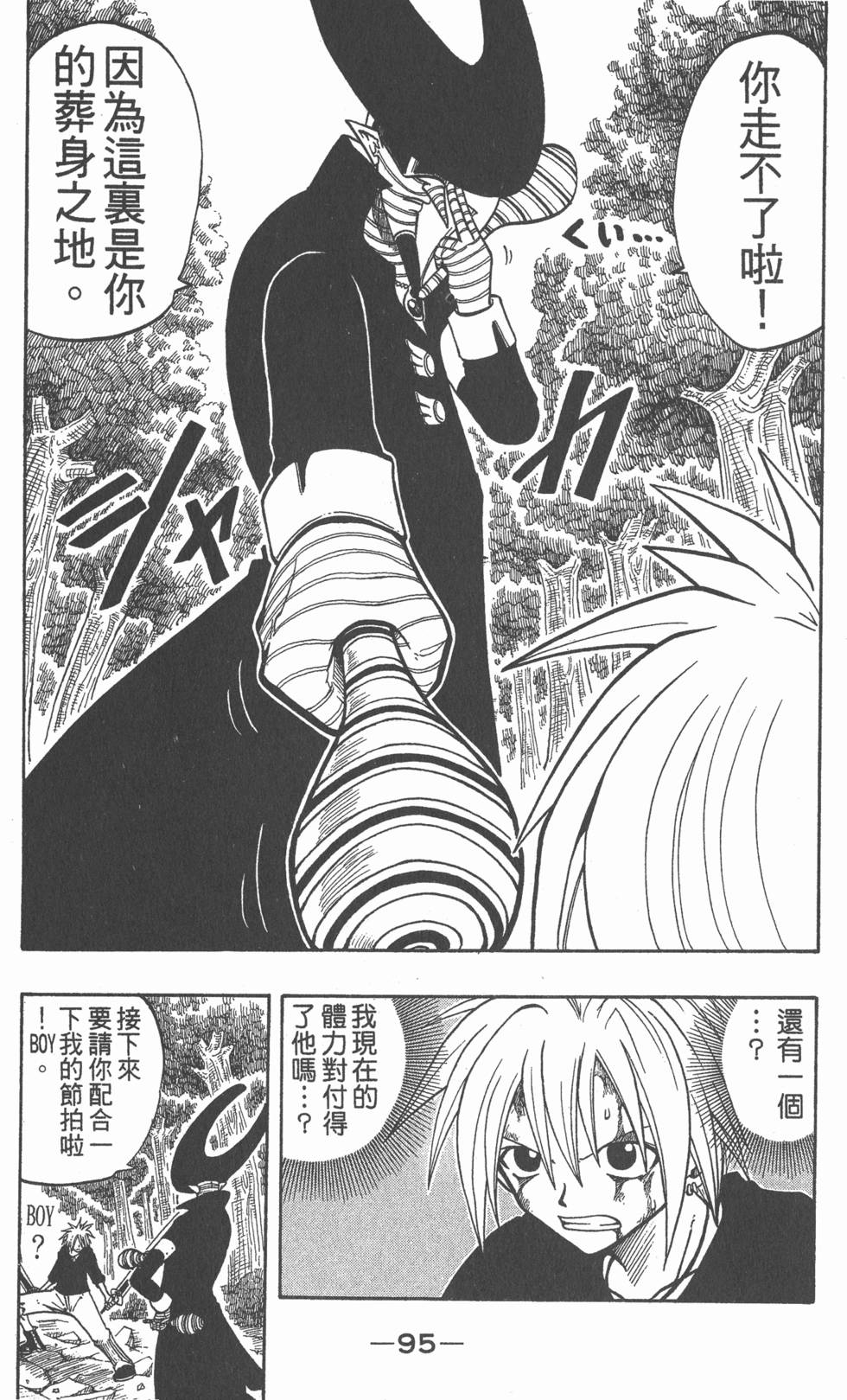 第93页