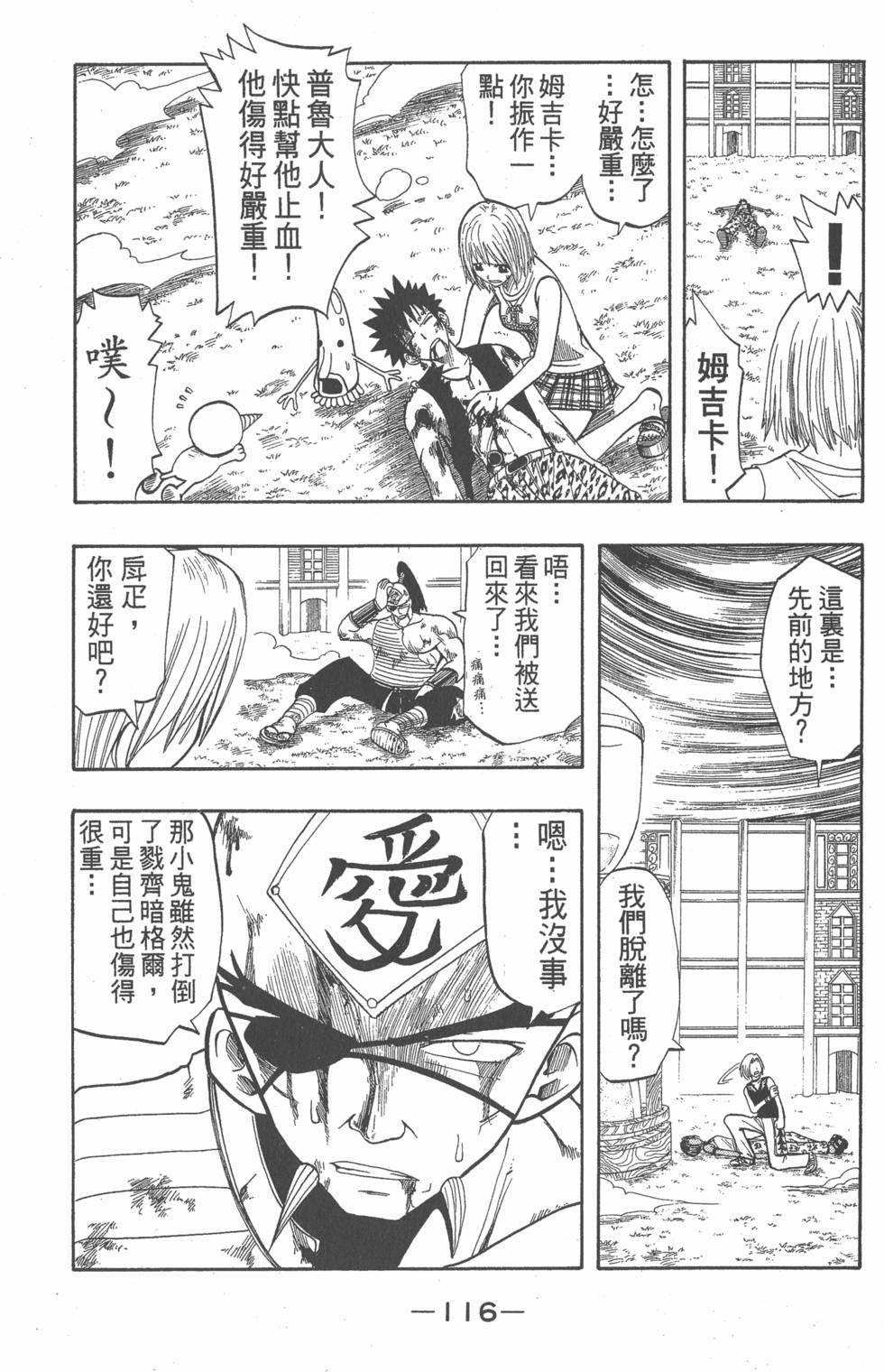 第114页