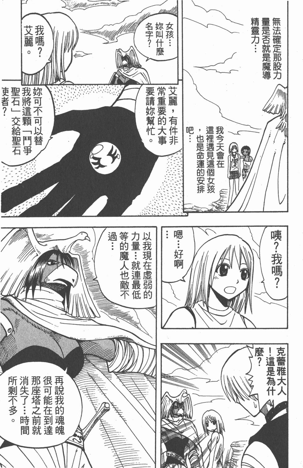 第137页