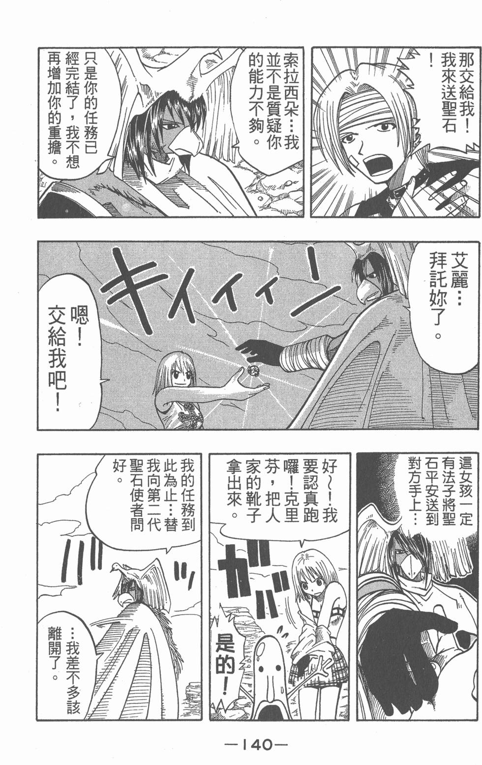 第138页