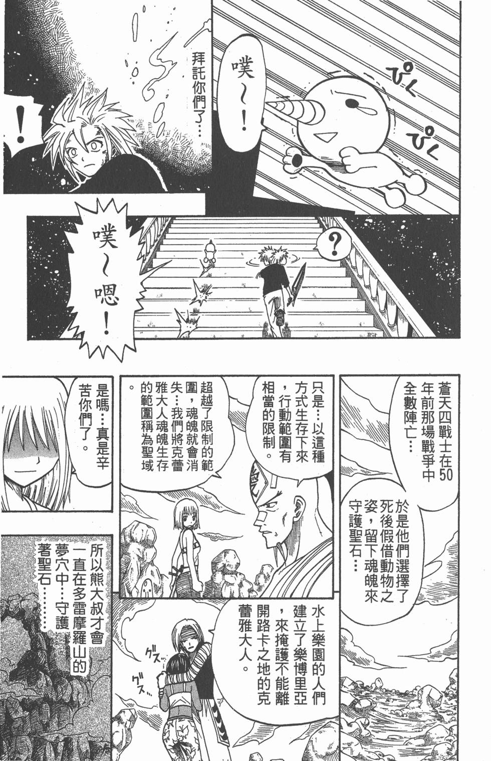 第143页
