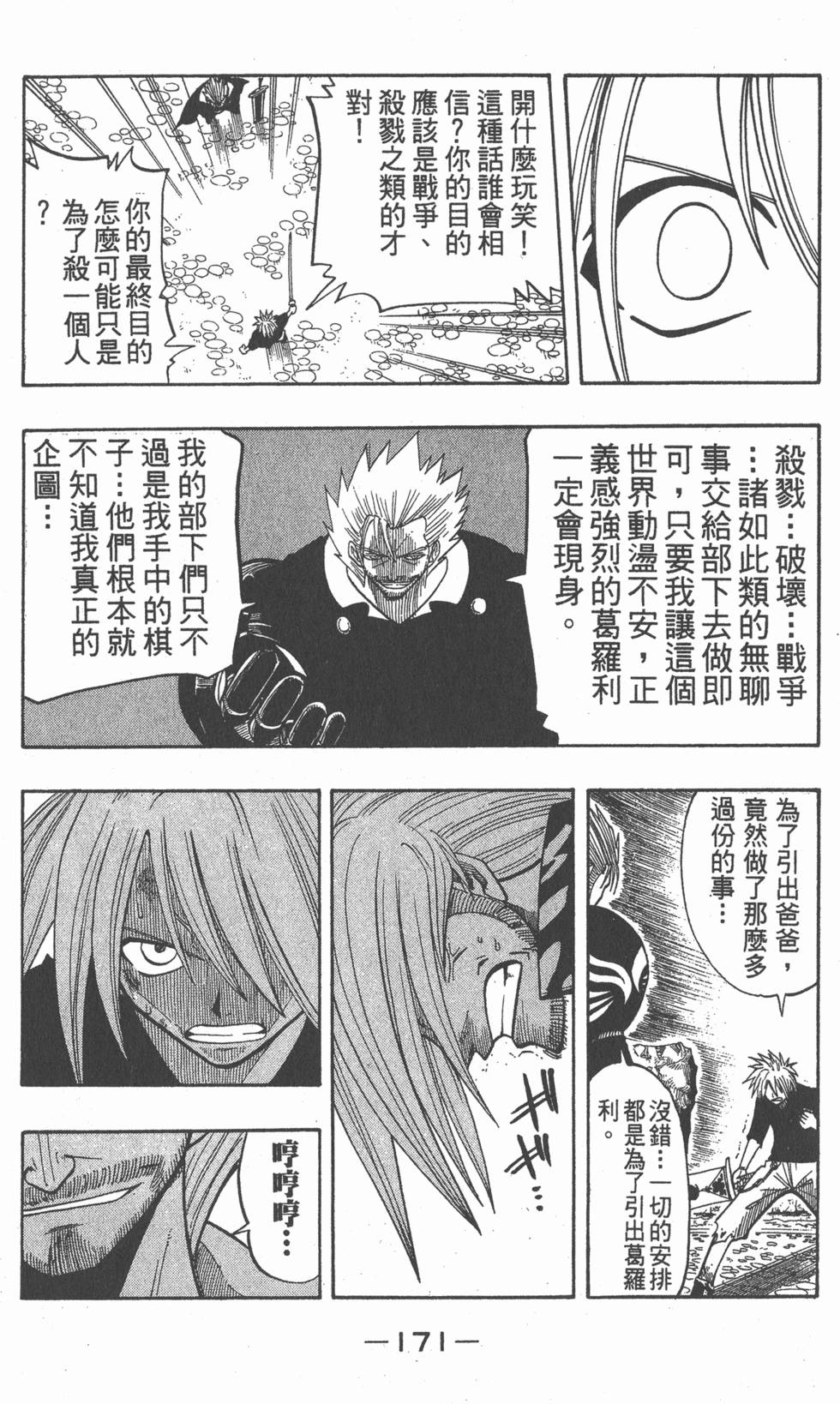 第169页