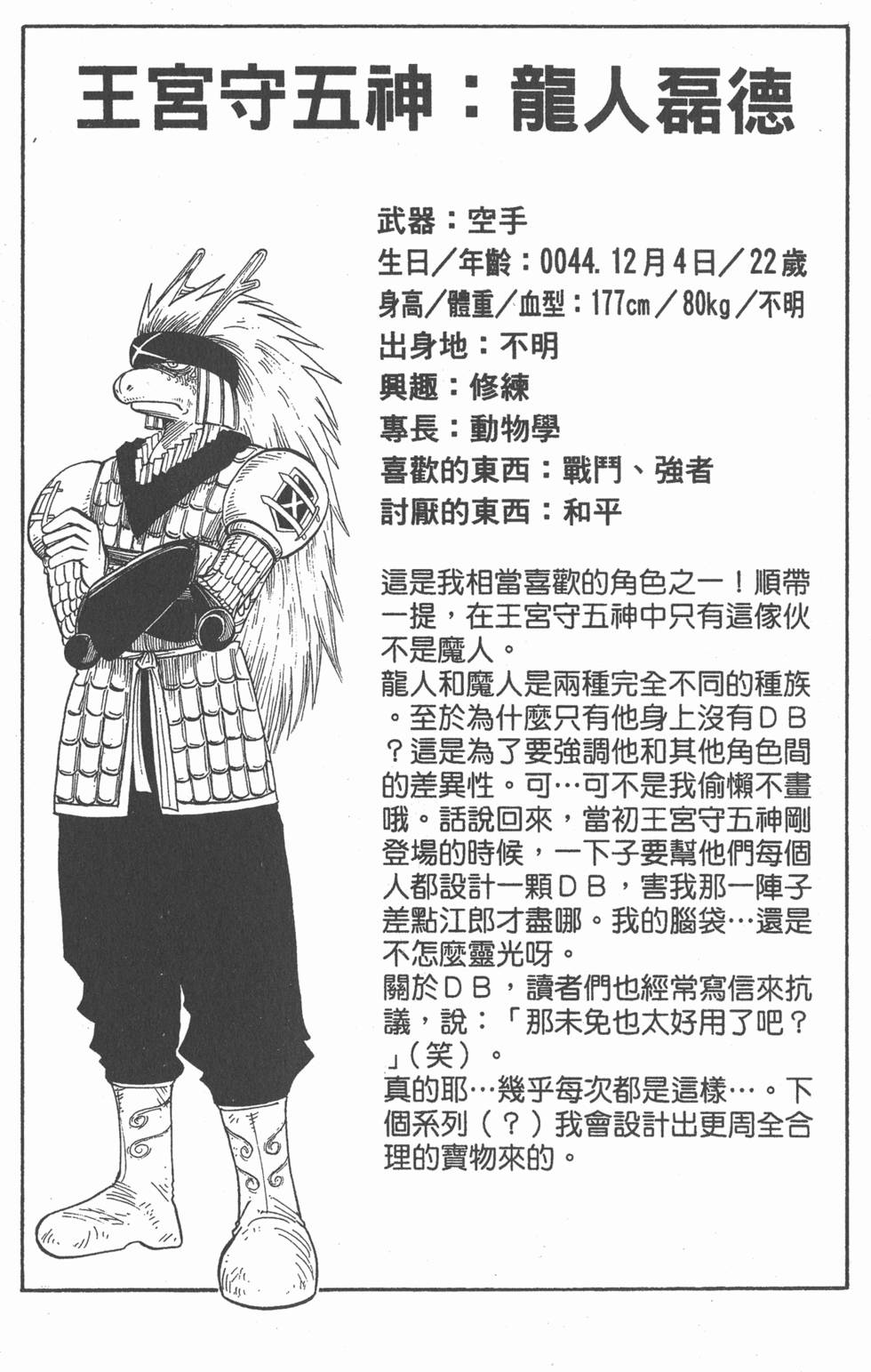 第172页