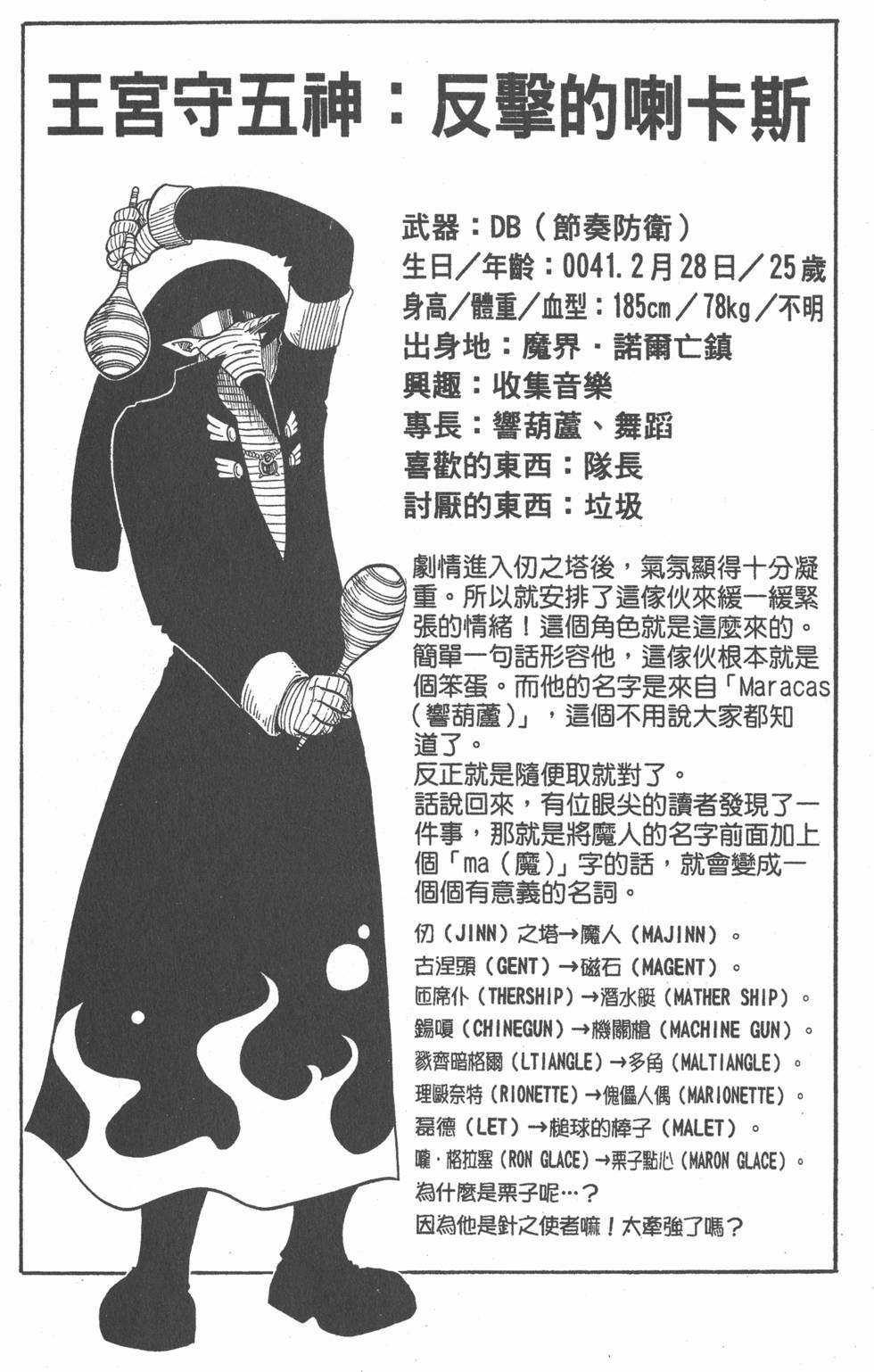 第173页