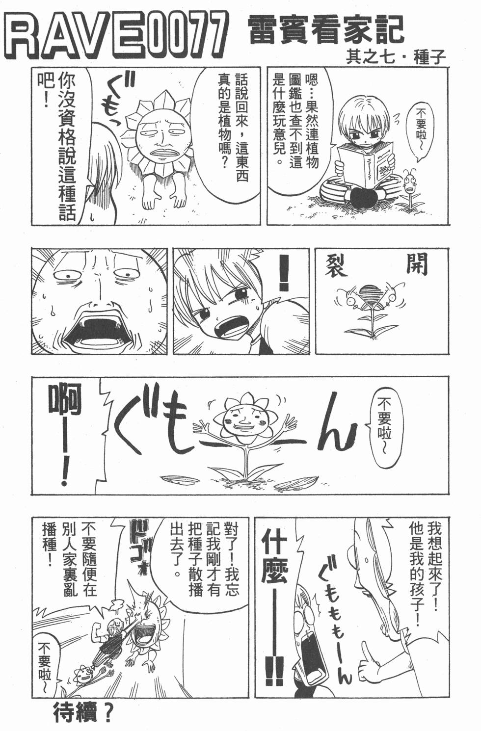 第177页