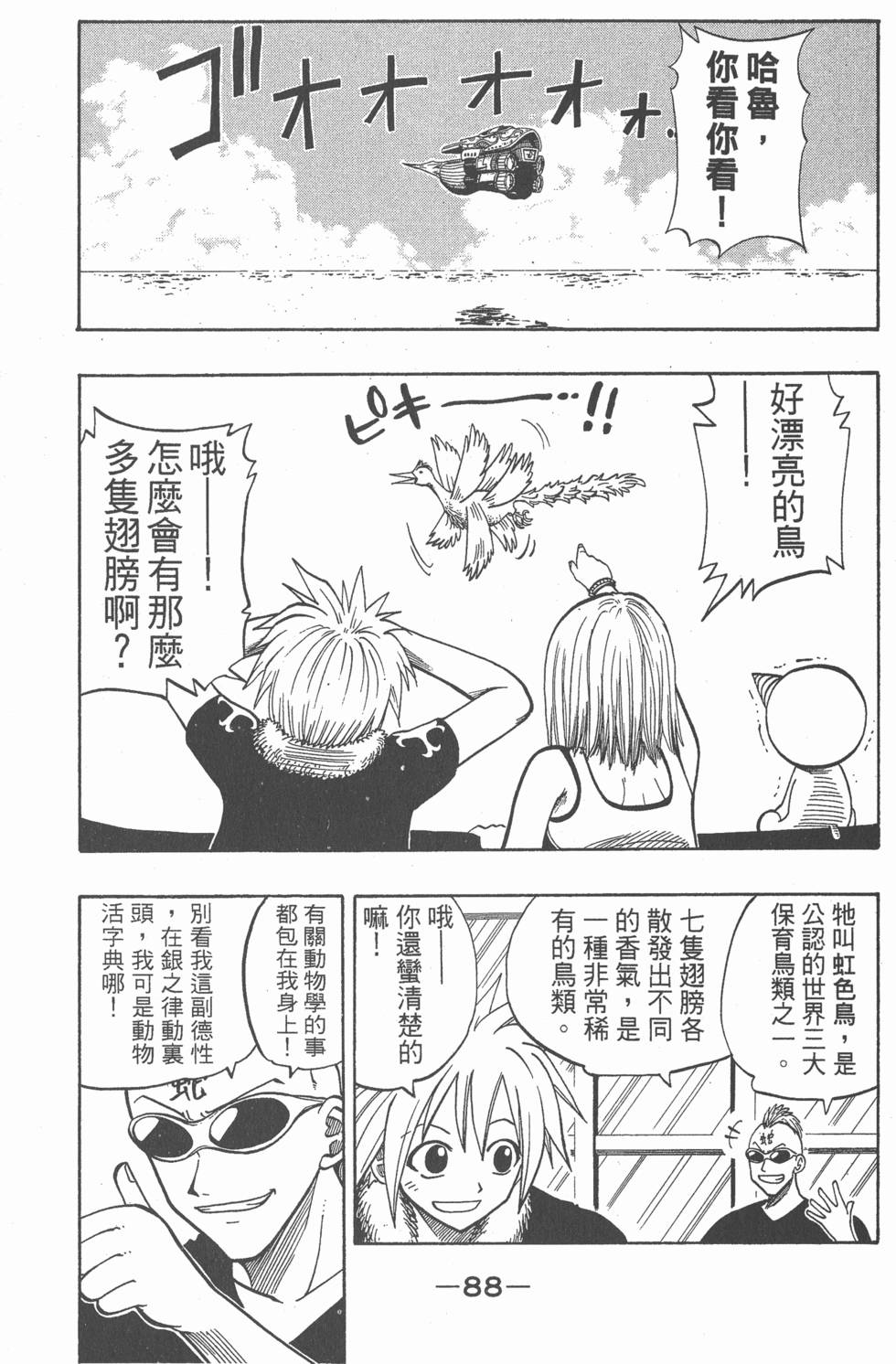 第86页