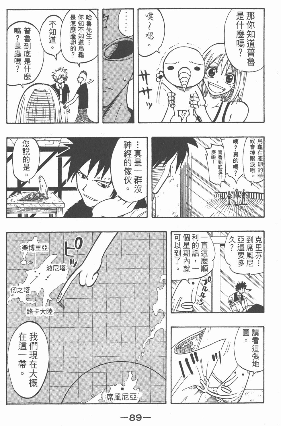 第87页