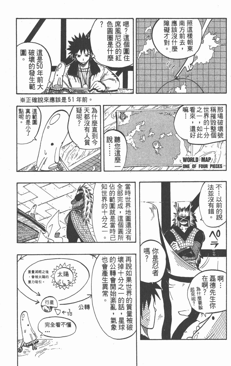 第88页