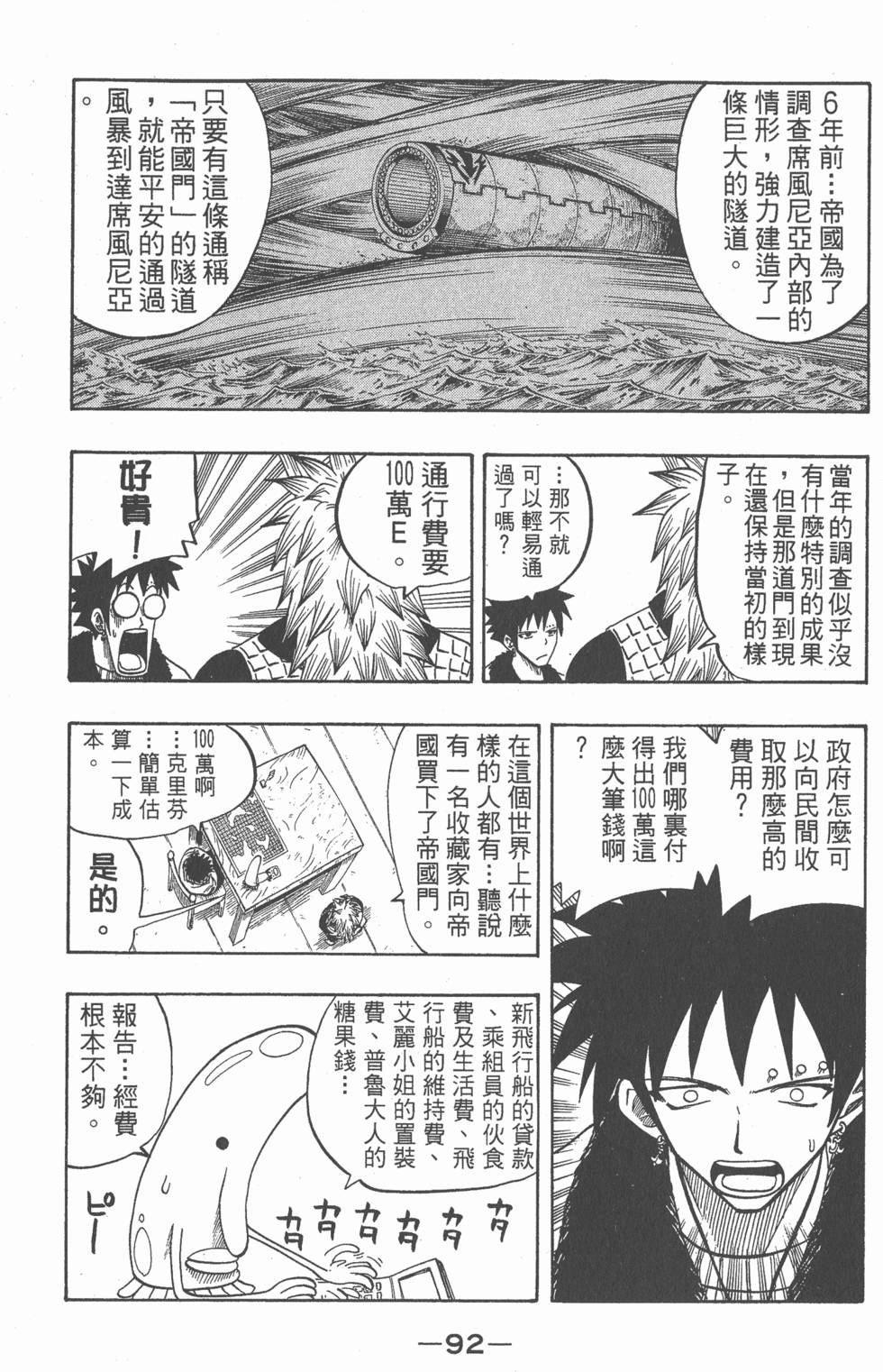 第90页