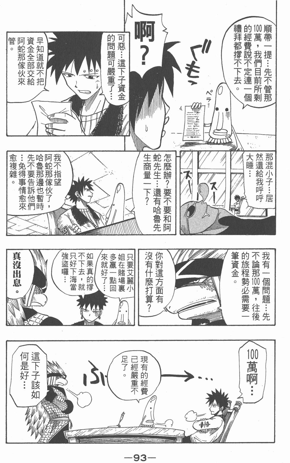 第91页