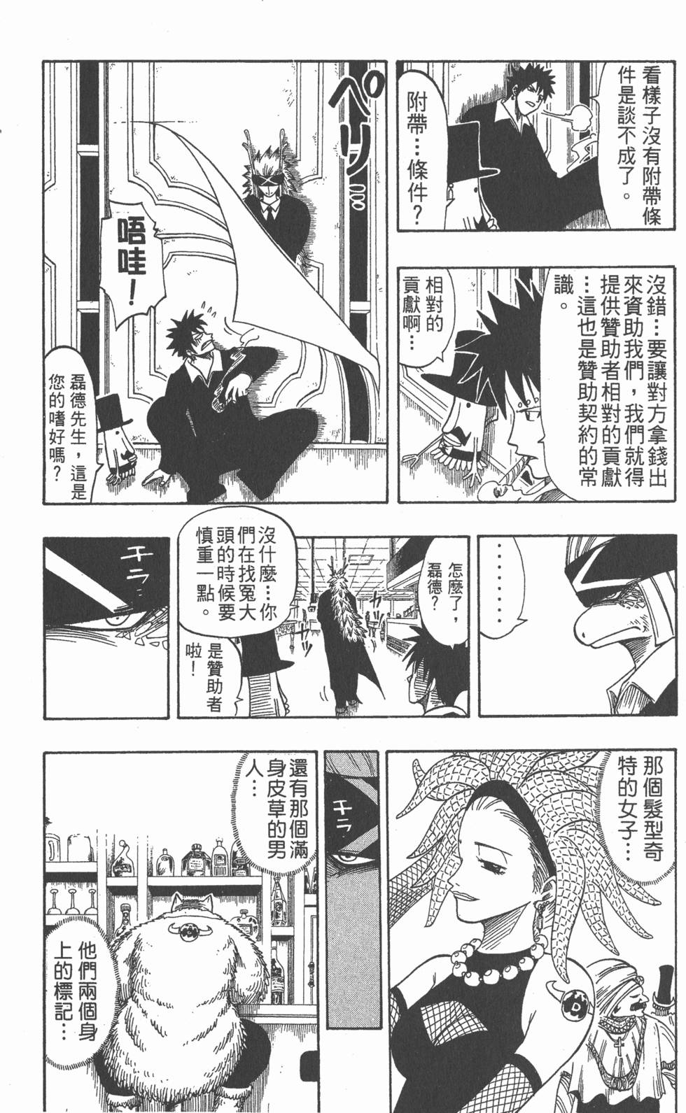 第100页