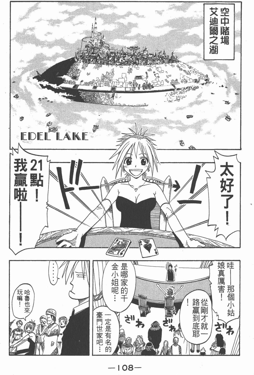 第106页