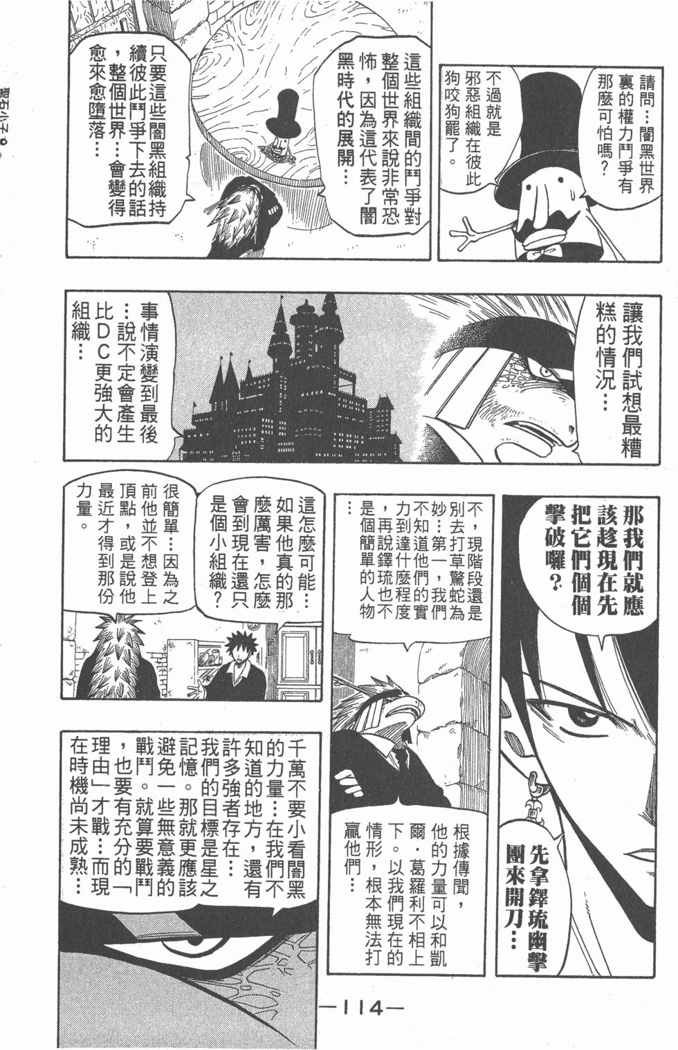 第112页