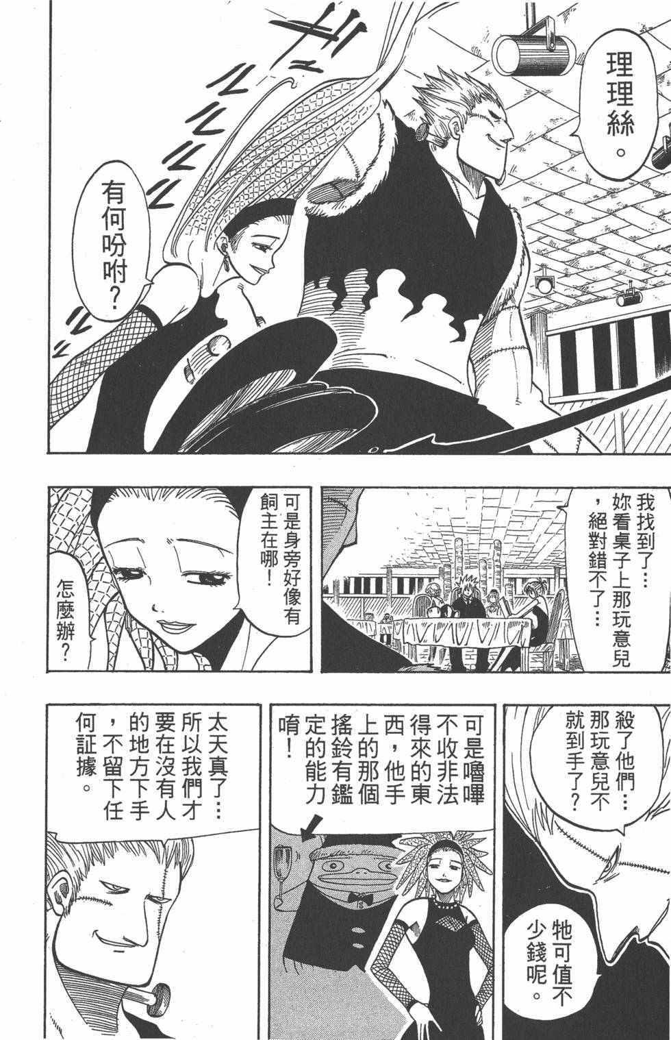 第114页