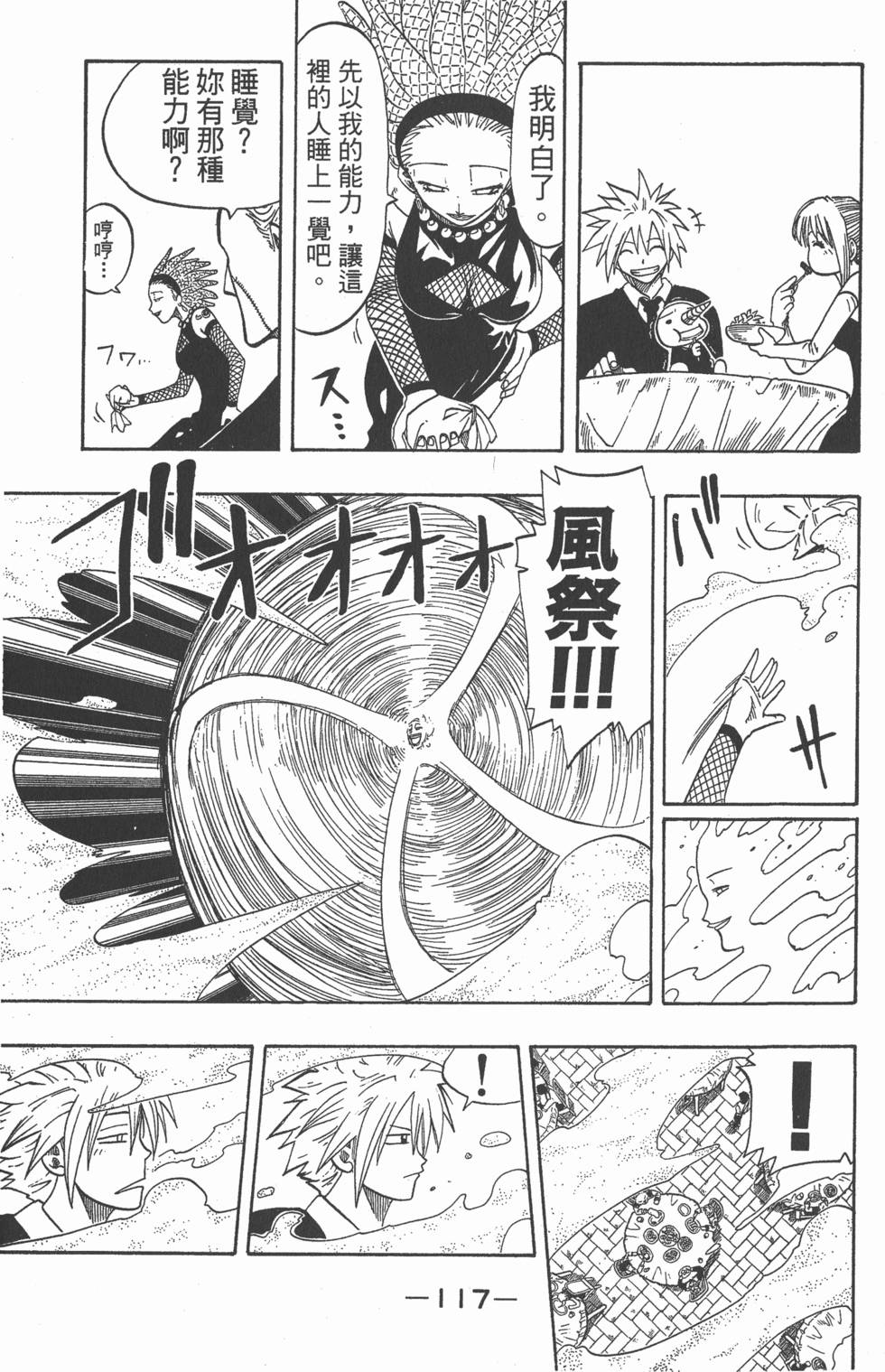 第115页