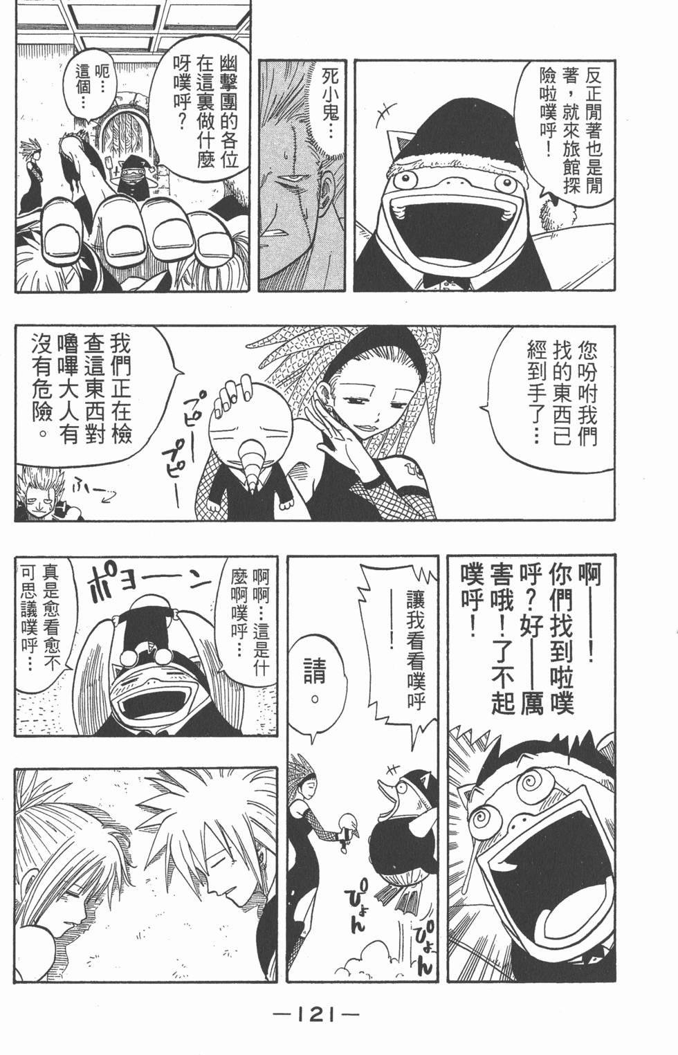 第119页