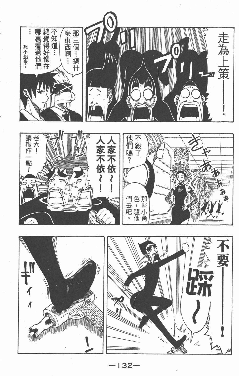 第130页