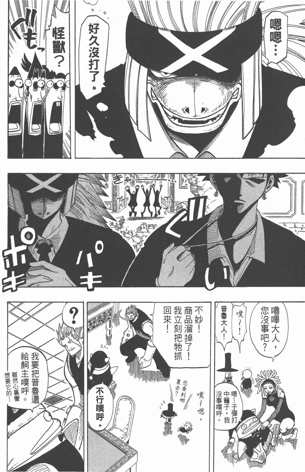 第134页