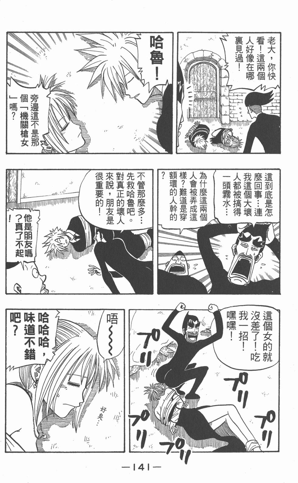 第139页