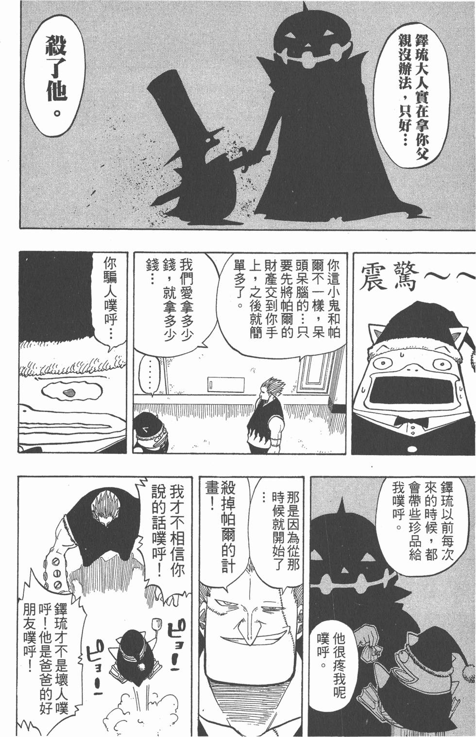第142页