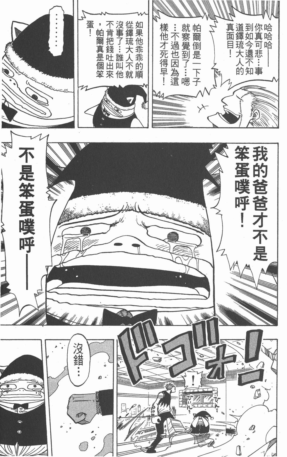 第143页