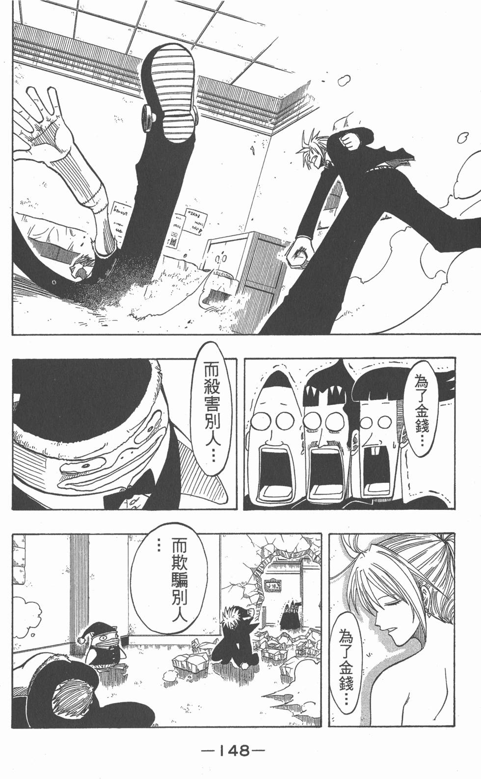 第146页