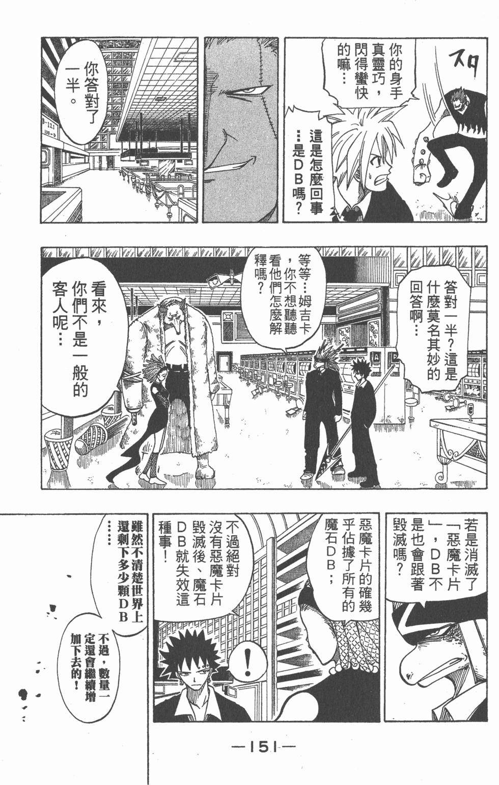 第149页