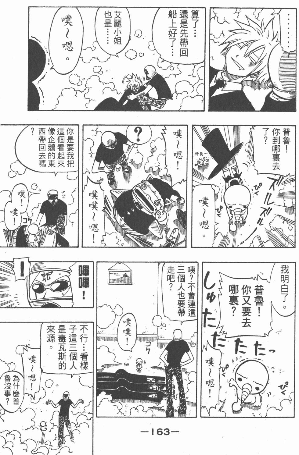 第161页