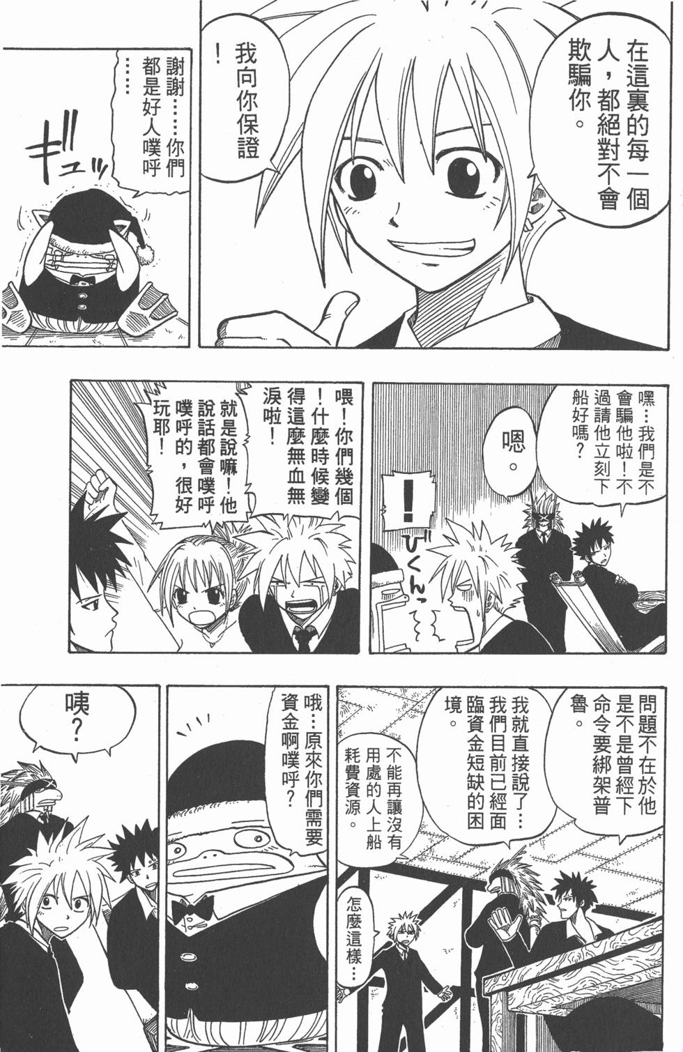 第163页