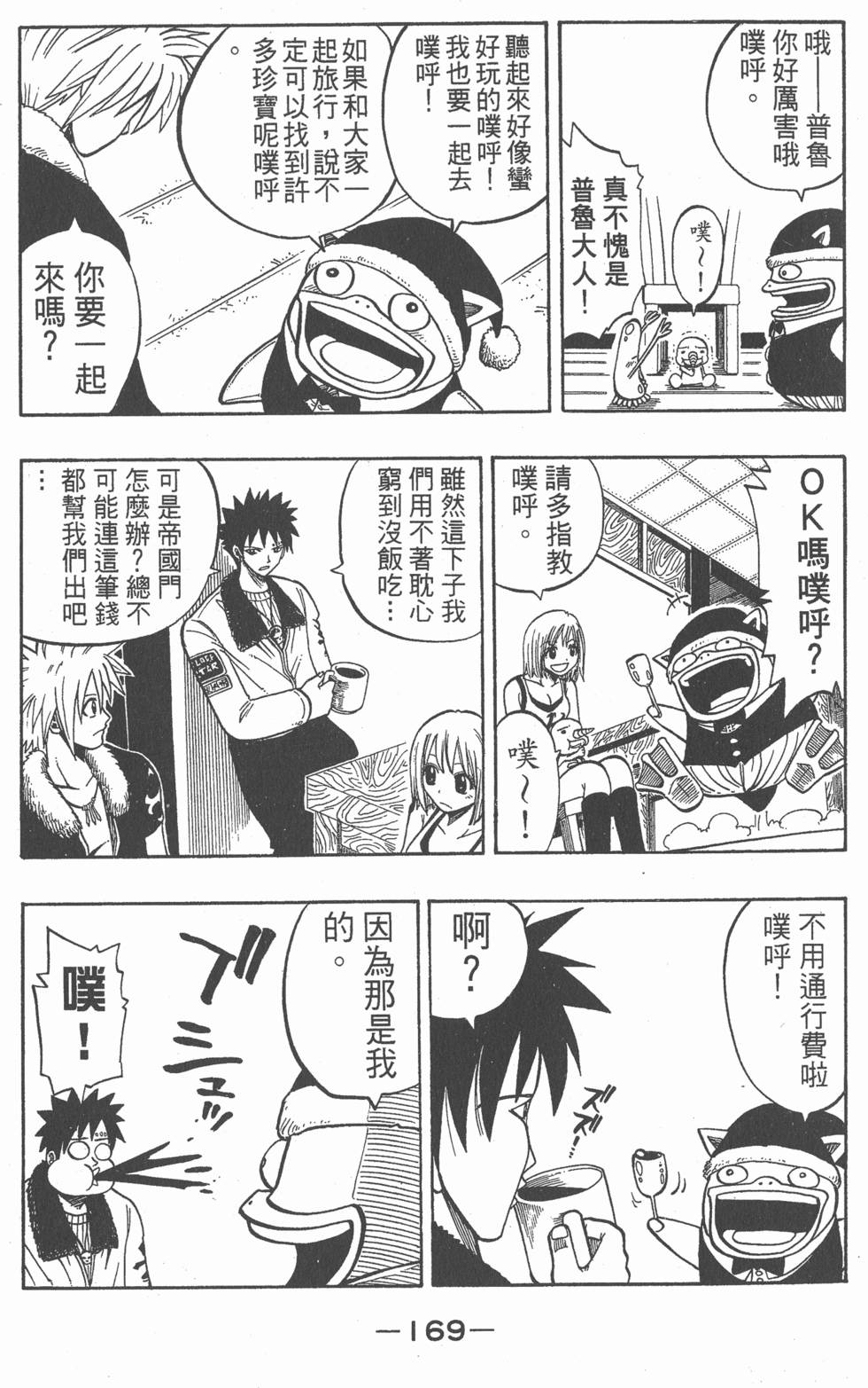 第167页