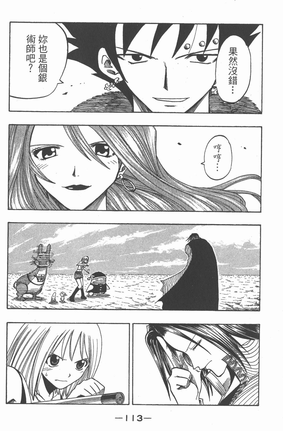 第111页