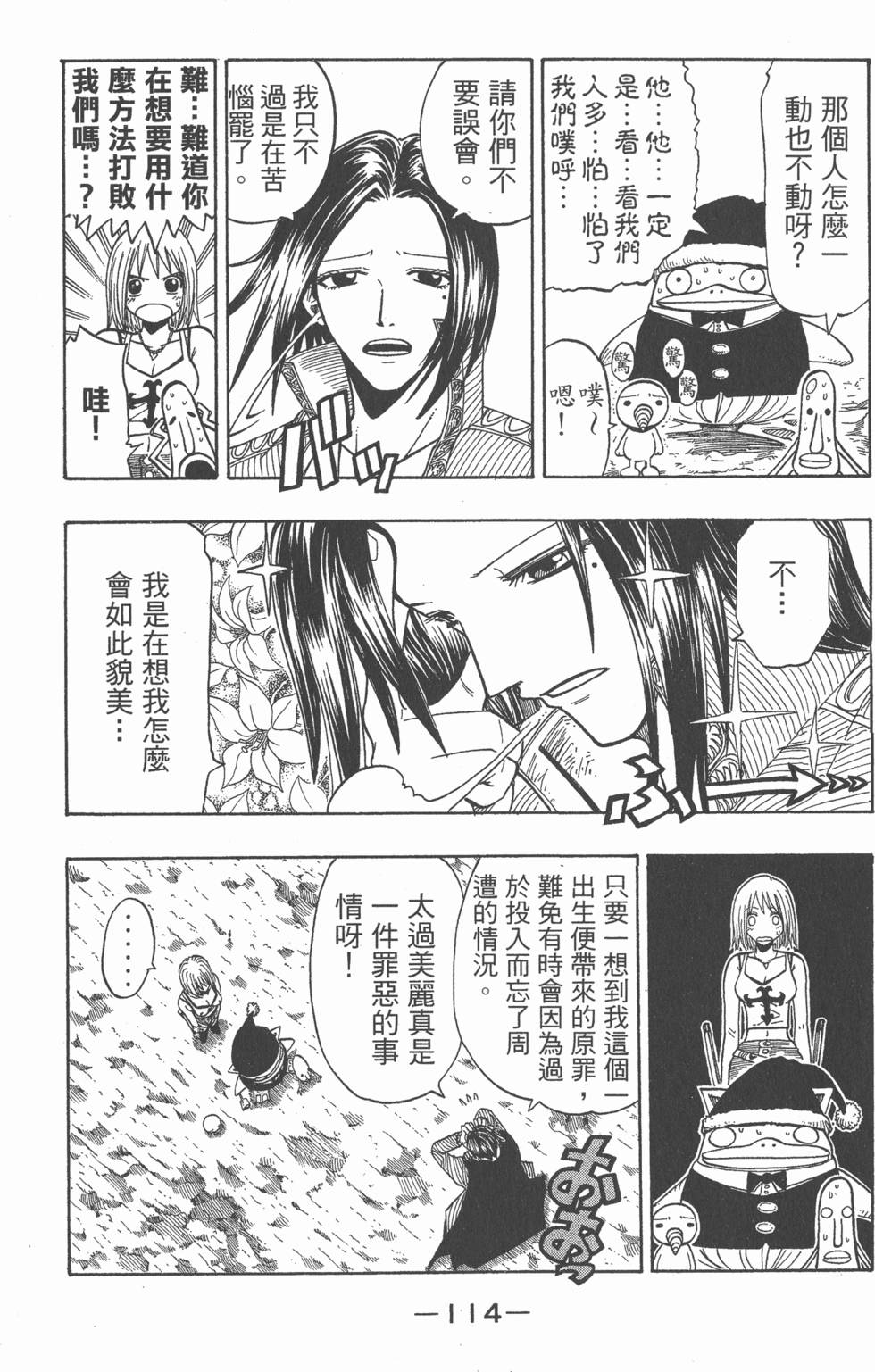 第112页