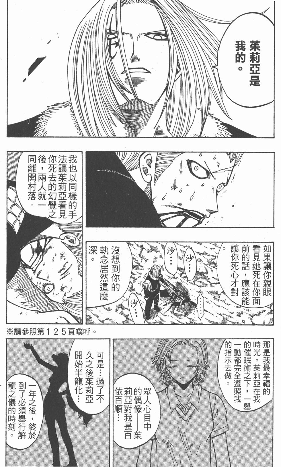 第138页