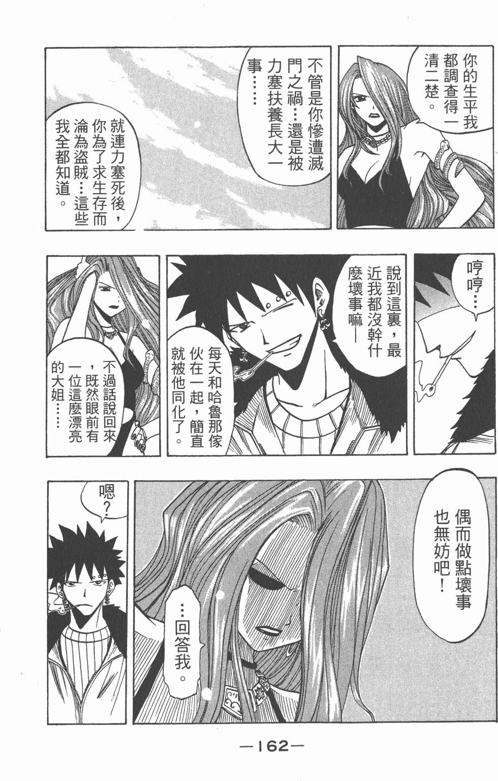 第160页