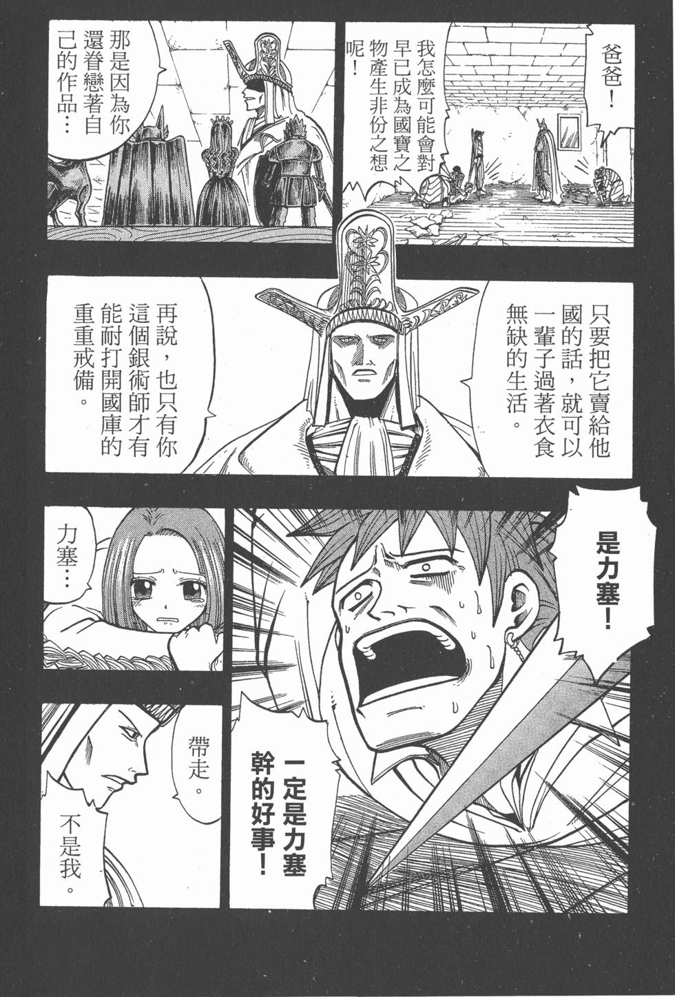 第170页