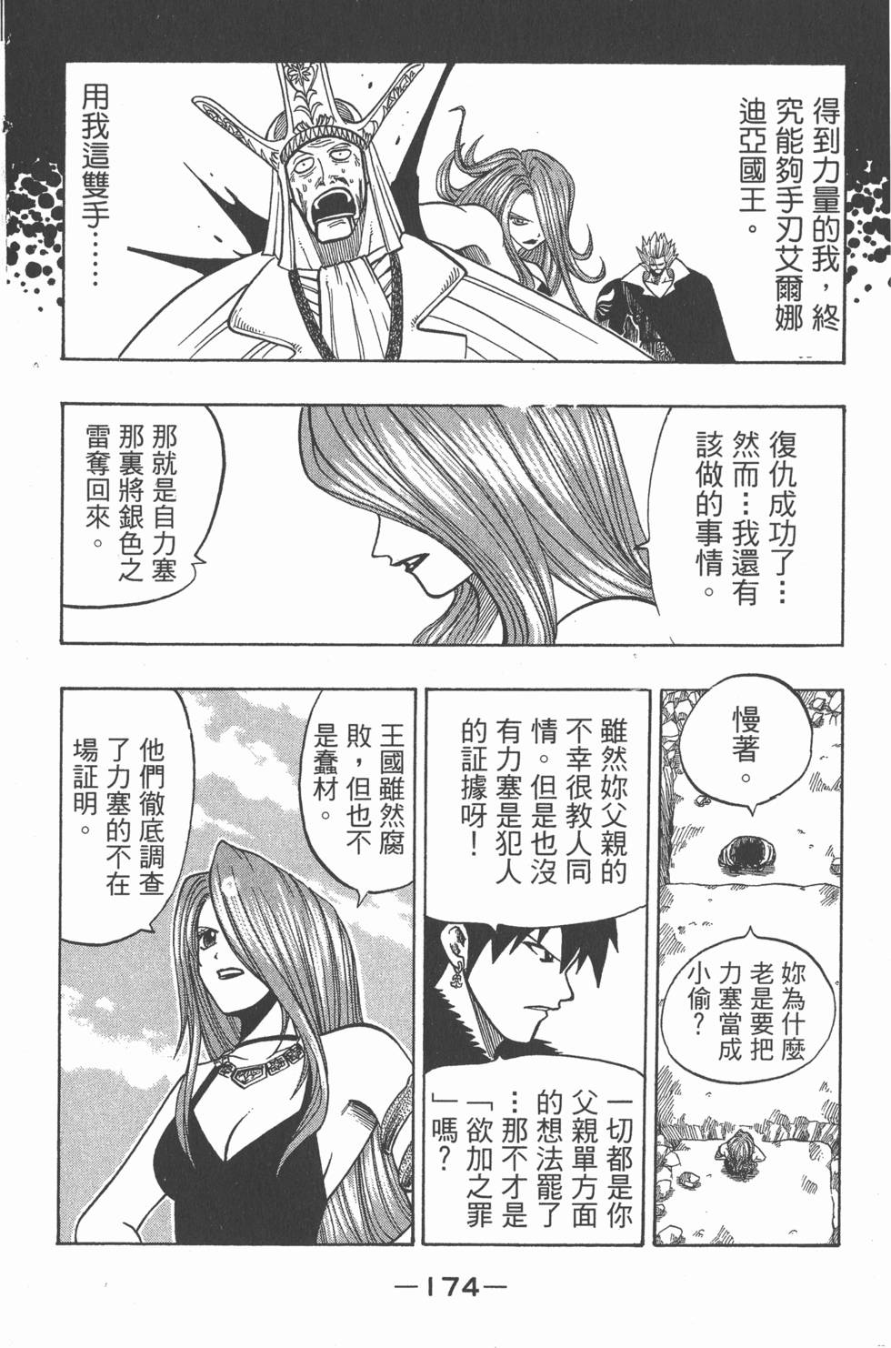 第172页