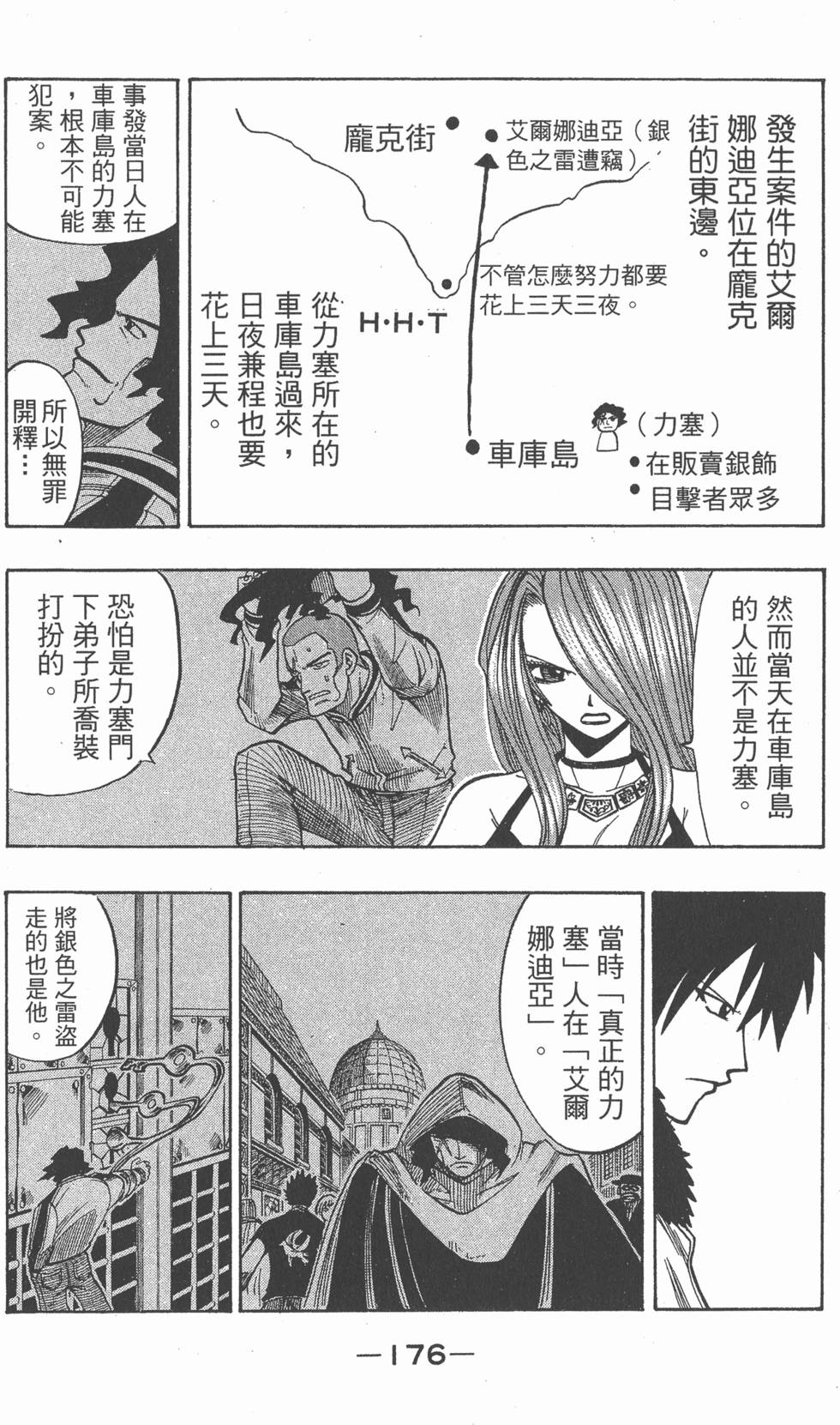 第174页