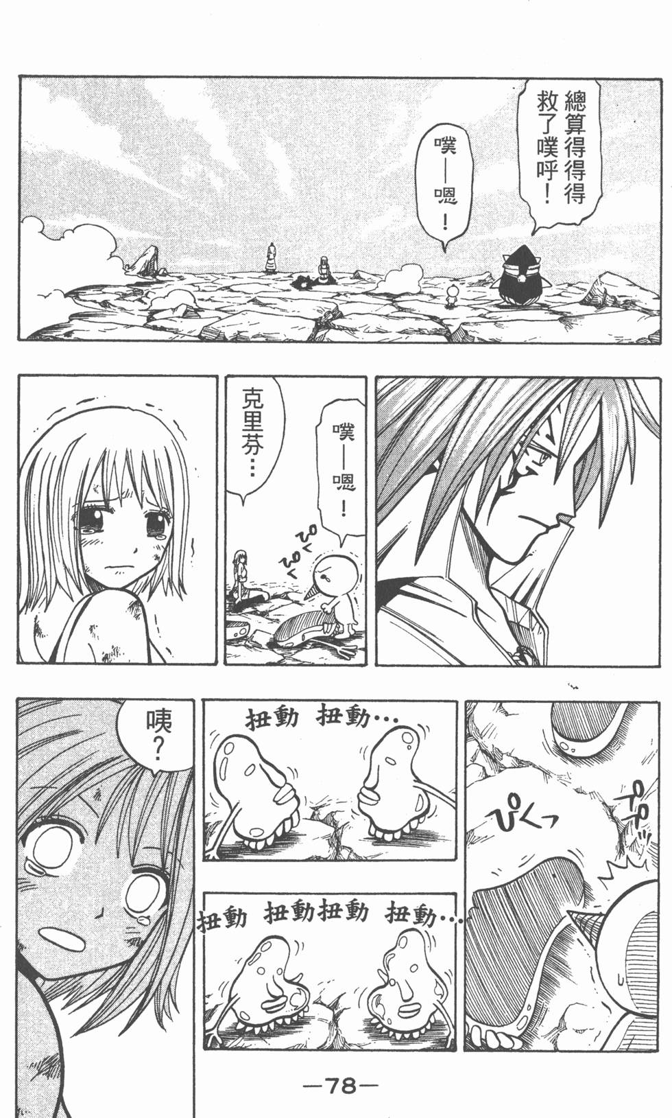 第76页
